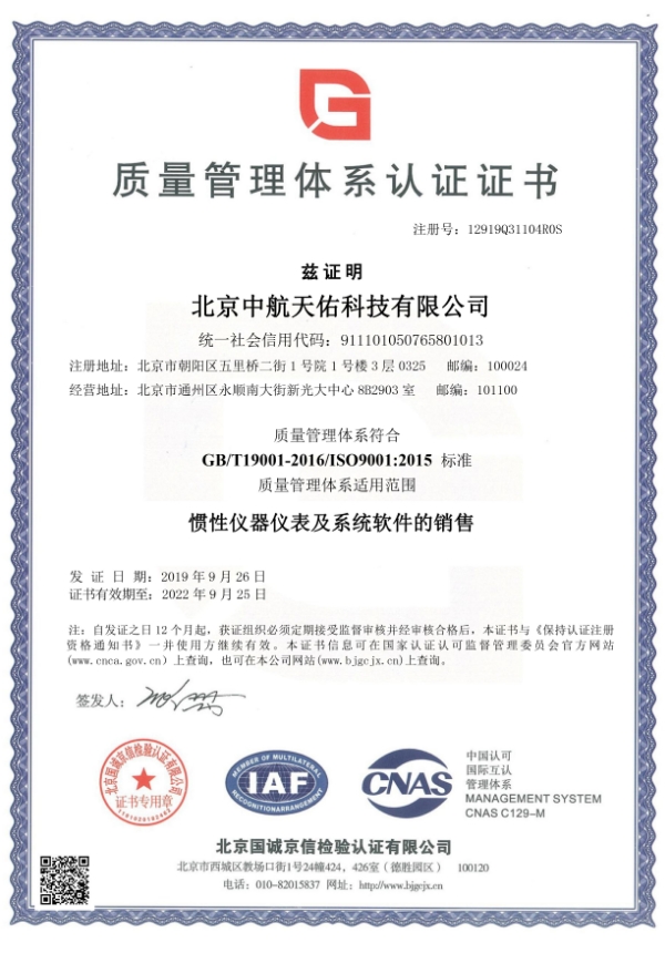 ISO9001質(zhì)量體系認證帶標Q中文