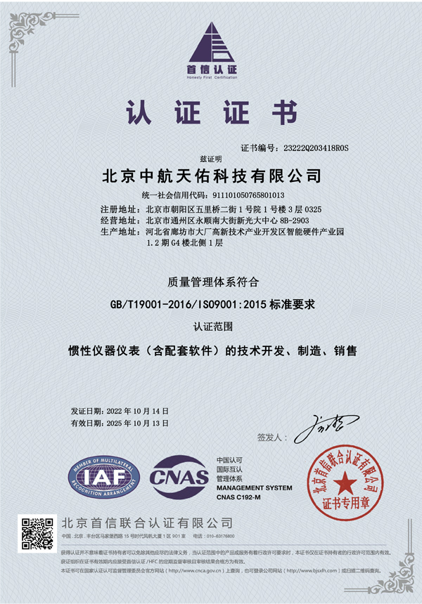 ISO9001質量體系認證帶標Q中文